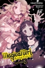 Magical Girl Raising Project, Vol. 17 (light novel) : Episodes Sigma (Magical Girl Raising Project (light novel) #17) By Asari Endou, Marui-no (By (artist)), Jennifer Ward (Translated by) Cover Image