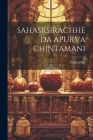Sahasrsirachheda Apurva Chintamani Cover Image
