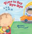 Time to Say Bye-Bye / Traditional Chinese Edition: Babl Children's Books in Chinese and English Cover Image