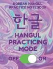 Korean Hangul Practice Notebook: Hangul Manuscript Wongoji Writing Paper, Large Size for Students, Funny Mode Purple Cover Cover Image