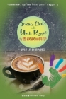 Science Chats with Uncle Reggie 与曾叔叔闲聊科学: Coffee with Uncle Reggie 2 与曾叔& Cover Image
