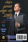 دليلك الشامل إلى تعلُّم ا By Mohammad T. Al-Momani Cover Image