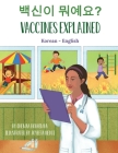 Vaccines Explained (Korean-English) By Ohemaa Boahemaa, Joyeeta Neogi (Illustrator), Eunsoo Kim (Translator) Cover Image