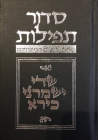 Budoff Siddur: 5th Edition By Messianic Jewish Publishers (Editor) Cover Image
