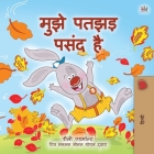 I Love Autumn (Hindi Book for Kids) (Hindi Bedtime Collection) By Shelley Admont, Kidkiddos Books Cover Image