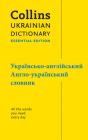 Collins Ukrainian Dictionary: Essential Edition (Collins Essential) By Collins Dictionaries Cover Image