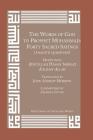 Words of God to Prophet Muhammad By Ohasan Shairaazai, John A. Morrow (Translator), Charles Upton (Commentaries by) Cover Image