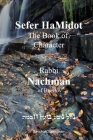 Sefer HaMidot - The Book of Character Cover Image