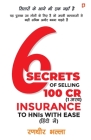 6 Secrets of Selling 100cr (1 अरब ) Insurance to HNIs with Ease By &#2 भल्ला Cover Image