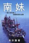 Nam Moi: A Young Girl's Story of Her Family's Escape from Vietnam By Charlene Lin Ung Cover Image