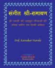 Sangit-Shri-Ramayan, Hindi Edition संगीत श्री-रामायण, ह Cover Image