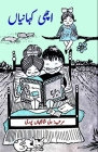 Achchi Kahaniyaan: (Kids Stories) By Wali Shahjahanpuri (Editor) Cover Image