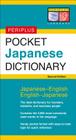 Periplus Pocket Japanese Dictionary (Periplus Language) Cover Image