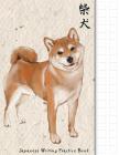Japanese Writing Practice Book: Shiba Watercolor Themed Genkouyoushi Paper Notebook to Practise Writing Japanese Kanji Characters and Kana Scripts Suc By Japanese Writing Paper Company Cover Image