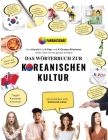 Das Wörterbuch zur Koreanischen Kultur: Von Kimchi bis K-Pop und K-Drama-Klischees. Alles über Korea genau erklärt! By Woosung Kang Cover Image