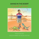 Samad in the Desert: English-Arabic Bilingual Edition By Mohammed Umar, Omar Ibrahim (Translator) Cover Image