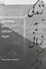 Life In Translation (Zendegi be Zabani Digar) Cover Image