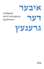 Iber Der Grenets / Über Die Grenze / Crossing the Border: Anthologie Moderner Jiddischer Kurzgeschichten / An Anthology of Modern Yiddish Short Storie Cover Image