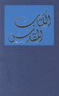 Arabic Bible-FL By American Bible Society (Manufactured by) Cover Image
