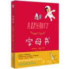 Once Upon an Alphabet By Oliver Jeffers Cover Image