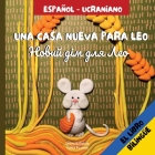 Una casa nueva para Leo/Новий дім для Лео: Libro infantil ilustrad By Yuliia Pozniak (Illustrator), Olena Kalishuk Cover Image