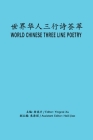 World Chinese Three Line Poetry: 世界华人三行诗荟萃 By Yingcai Xu (Editor) Cover Image
