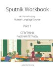Sputnik Workbook: An Introductory Russian Language Course, Part I Cover Image