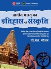 Pracheen Bharat ka Ithihas evam Sanskriti By Gkp Cover Image