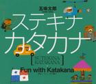 Fun with Katakana (New Edition) By Gomi Taro Cover Image