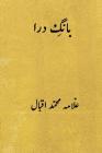 Bang-E-Dara ( Urdu Edition ) By Muhammad Iqbal Cover Image