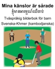 Svenska-Khmer (kambodjanska) Mina känslor är sårade/ខ្ញុំមានអារម្ម By Suzanne Carlson (Illustrator), Richard Carlson Cover Image