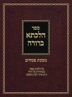 Hilchasa Berurah Pesachim: Hilchos Pesach Organized by the Daf By Ahron Zelikovitz, Yisroel Meir Kagan (Based on a Book by), Shulchan Aruch (Based on a Book by) Cover Image