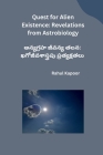 Quest for Alien Existence: Revelations from Astrobiology By Rahul Kapoor Cover Image