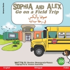 Sophia and Alex Go on a Field Trip: صوفيا وأليكس في رحل Cover Image