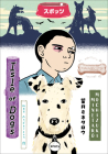Wes Anderson's Isle of Dogs By Minetaro Mochizuki, Minetaro Mochizuki (Illustrator) Cover Image