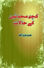 Kuch Muhaddisiin ke Haalaat: (Life and Work of few Muhaddiths) Cover Image