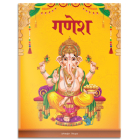 Ganesha: Elephant-headed God (Tales from Indian Mythology) By Wonder House Books Cover Image