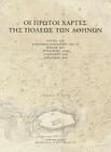 Chartes Tes Attikes-Karten Von Attika By Manolis Korres Cover Image