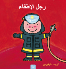 رجل الإطفاء (Firefighters and What They Do, Arabic Edition) By Liesbet Slegers, Liesbet Slegers (Illustrator) Cover Image