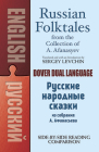 Russian Folktales from the Collection of A. Afanasyev (Dover Dual Language Russian) By Sergey Levchin (Translator), Alexander Afanasyev Cover Image