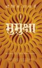 Mumuksha By Kaushik Acharya, Dr Kalpika Mukhopadhyay (Foreword by), Prof Raghunath Ghosh (Afterword by) Cover Image