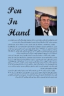 Pen in hand Cover Image