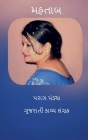 Mahtaab By Parag J. Pandya Cover Image