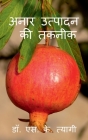 Production Technology of Pomegranate / अनार उत्पादन की तक By S. Tyagi Cover Image