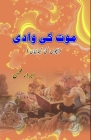 Maut ki Waadi: (Kids Stories) Cover Image