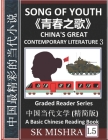 Song of Youth: China's Great Contemporary Literature 3, Qingchun zhi ge, Famous Chinese Novels, Learn Mandarin Fast, Improve Vocabula Cover Image
