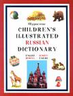 Hippocrene Children's Illustrated Russian Dictionary By Hippocrene Books (Manufactured by), Deborah Dumont (Introduction by) Cover Image