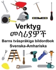 Svenska-Amhariska Verktyg/መሳሪያዎች Barns tvåspråkiga bildordbok By Suzanne Carlson (Illustrator), Richard Carlson Cover Image