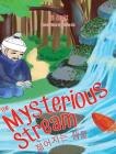 The Mysterious Stream: a folktale in English and Korean By Fb Smit (Adapted by), Jessica Liu (Illustrator) Cover Image