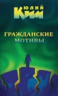 Rebellious Motifs. Cover Image